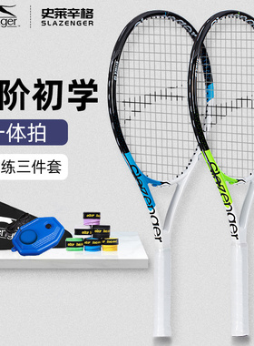 史莱辛格网球球拍初学者网球回弹训练器单人打回弹儿童专业网球拍