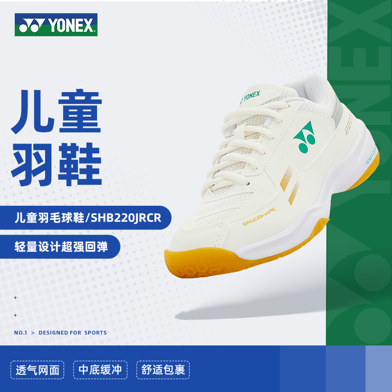 尤尼克斯专业青少年儿童羽毛球鞋