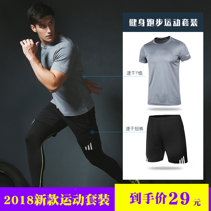 运动套装男款夏季晨跑步服运动衣服装休闲短袖五分短裤健身两件套