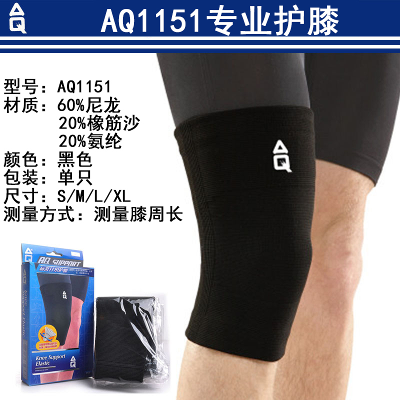 Protection sport - Ref 582427 Image 4