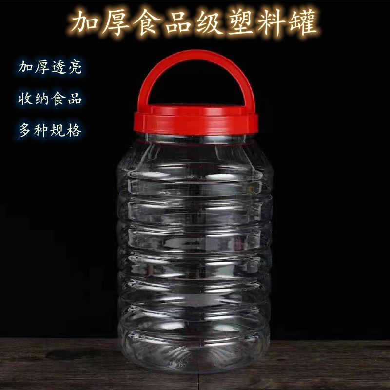 大口圆形塑料密封罐大号带内盖储物罐子加厚8斤10斤蜂蜜瓶1个包邮