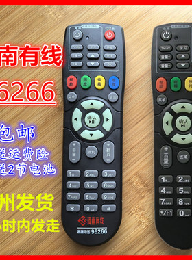 适用河南广电有线机顶盒电视摇遥控器海信长虹摩托罗拉浪潮96266