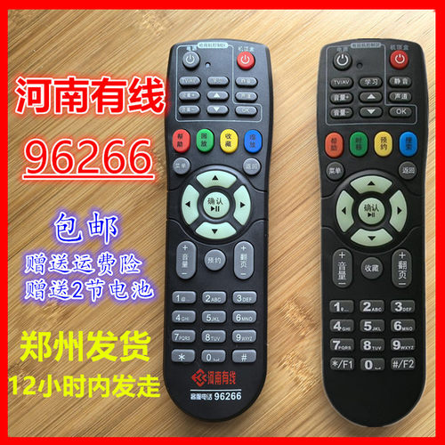 河南有线电视机顶盒遥控豫广网络