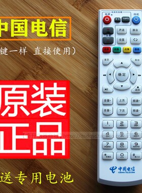 适用原装电信通用联通机顶盒遥控器板Q5电视机顶盒网络盒子E2100