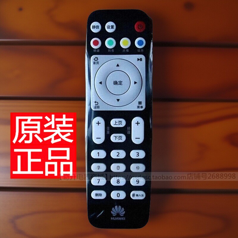 适用原装华为悦盒机顶盒遥控器EC6108V9移动电信联通电视盒子通用