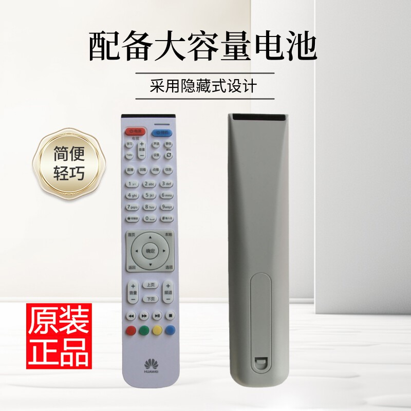 适用中国联通上海贝尔电视机顶盒遥控器S-010W-AV2A华为电信移动