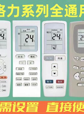 适用格力空调遥控器YAPOF通用悦雅品悦Q力Q迪幸福湾中央空调风管