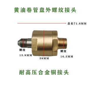 黄油枪高压卷管器铜接头合金铝不锈钢油管黄油机可收缩耐高压不漏
