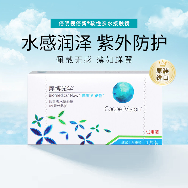 1Ƭ 100 �ⲩ��ѧ�����������ν����۾�͸��1Ƭװ���ñ�����͸����ƬSL