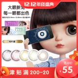 博士伦 Красивый ученик кружевные ослепительные глаза ежедневно бросают 10 штук размера диаметром.