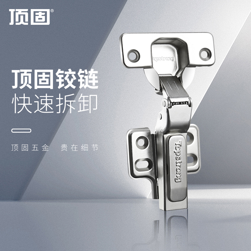顶固可拆卸无阻尼铰链