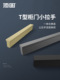顶部固定抽屉柜把手现代简单黑色延伸铝合金t形斯堪 纳维亚金衣