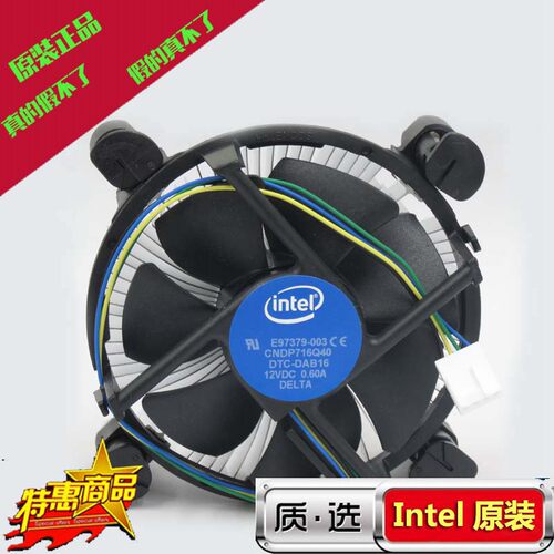 原装卡扣台式机cpu散热器风扇