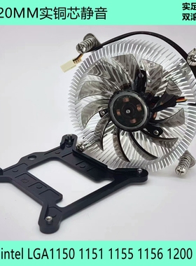 HTPC 1U实铜芯静音四线PWM20MM厚温控CPU台式散热器1700 115X接口