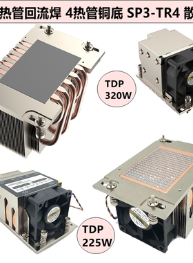 金钱豹2U5热管CPU散热器 AMD TR4-SP3 EPYC霄龙撕裂者 P22双滚珠