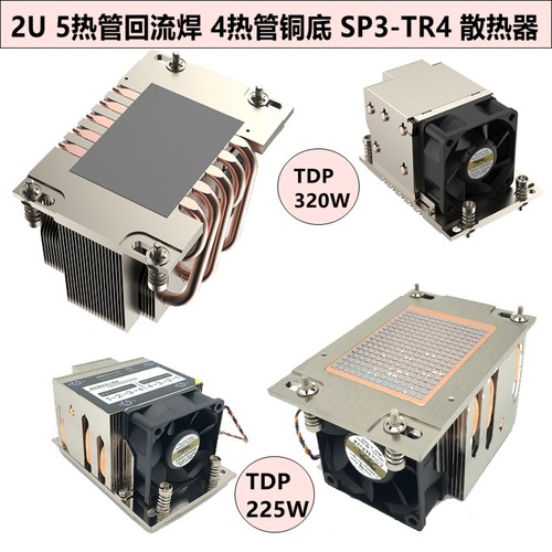 金钱豹2U四热管SP3-TR4散热风扇