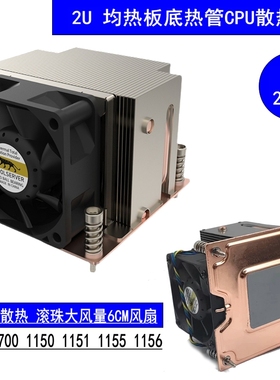 2U侧吹Intel13900K LGA1700平台115Xcpu服务器12 13代均热板风扇