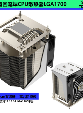 金钱豹4U1700平台散热器工控滚珠12代侧吹6热管13900K风扇I912700