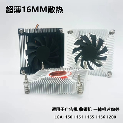 OPS一体机超薄散热器CPU风扇