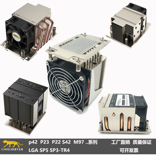 撕裂者超微霄龙散热器