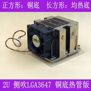 正方形铜底四热管CPU散热器风扇 金钱豹2U侧吹LGA3647 长方形