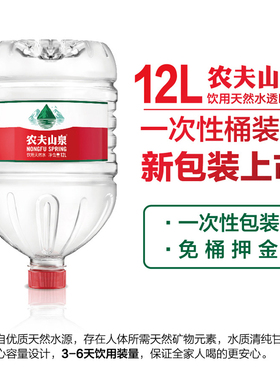 【深圳送水O2O】农夫山泉天然饮用水非矿泉水12L一次性包装水