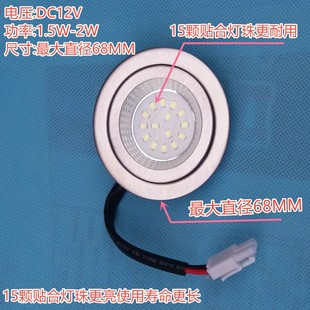 乘州适用方太老板美的抽吸油烟机配件照明灯 LED节能灯座射灯筒灯