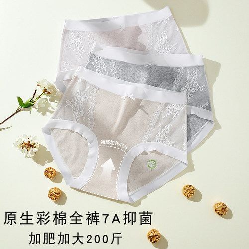 法式蕾丝纯棉内裤女生2024年新款无痕透气包臀7A抗菌全棉裆三角裤