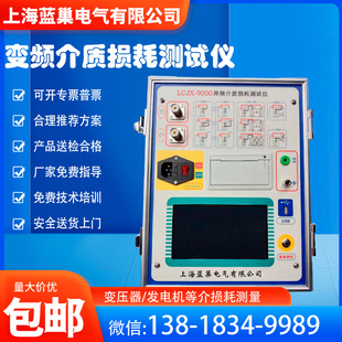 高压变频介质损耗测试仪.法带CVT变比内置高压反接法带绝缘电阻