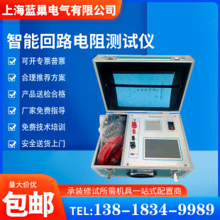 100A智能回路电阻测试仪200A接触电阻测量仪600A 开关柜 母线电阻