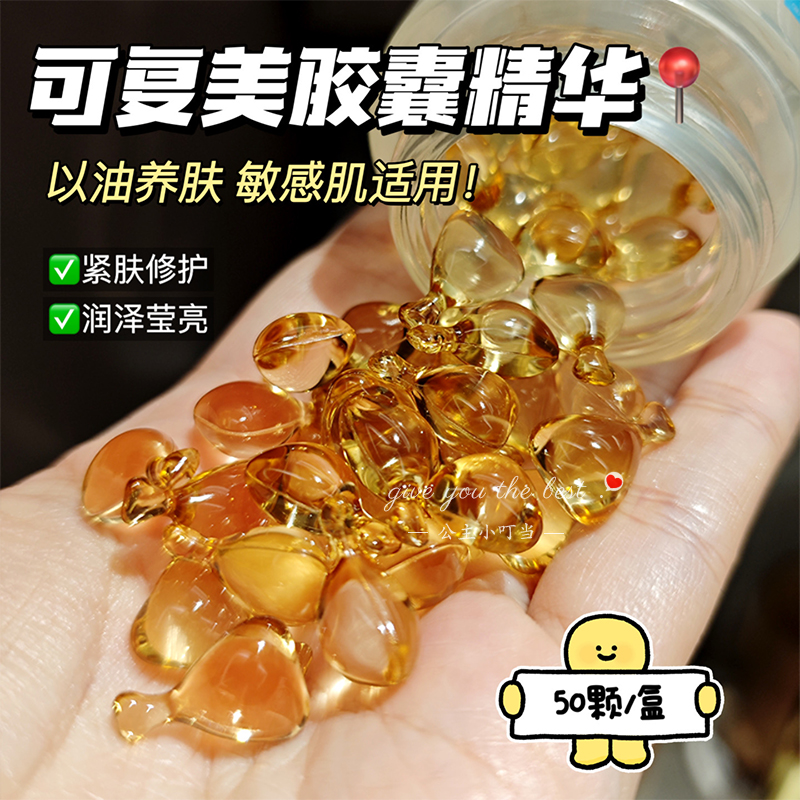 以油养肤！可复美432轻养油