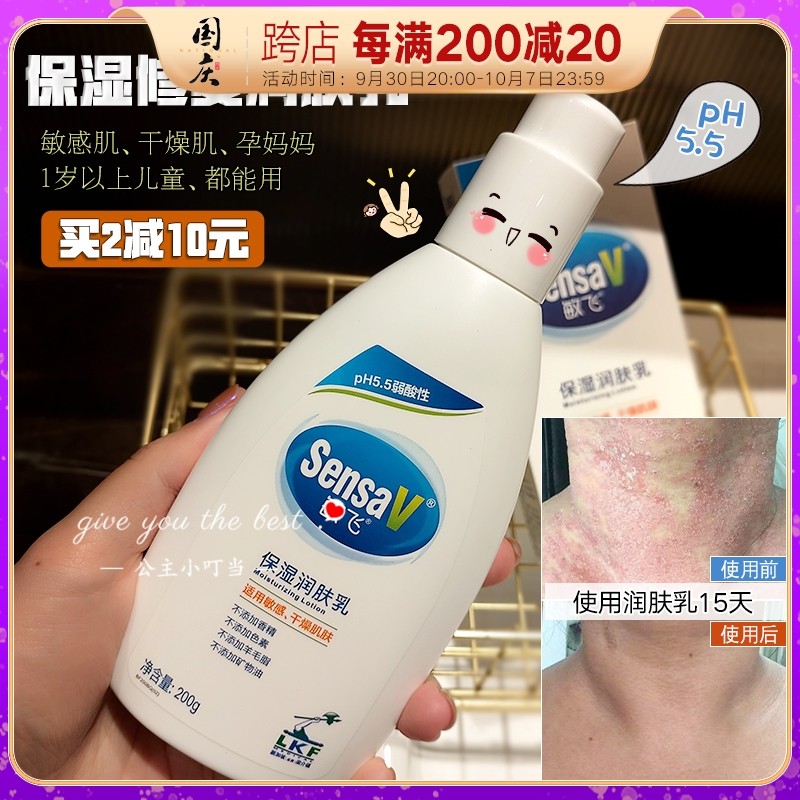 敏飞身体乳老爸评测（敏飞身体乳宝宝可以用吗）