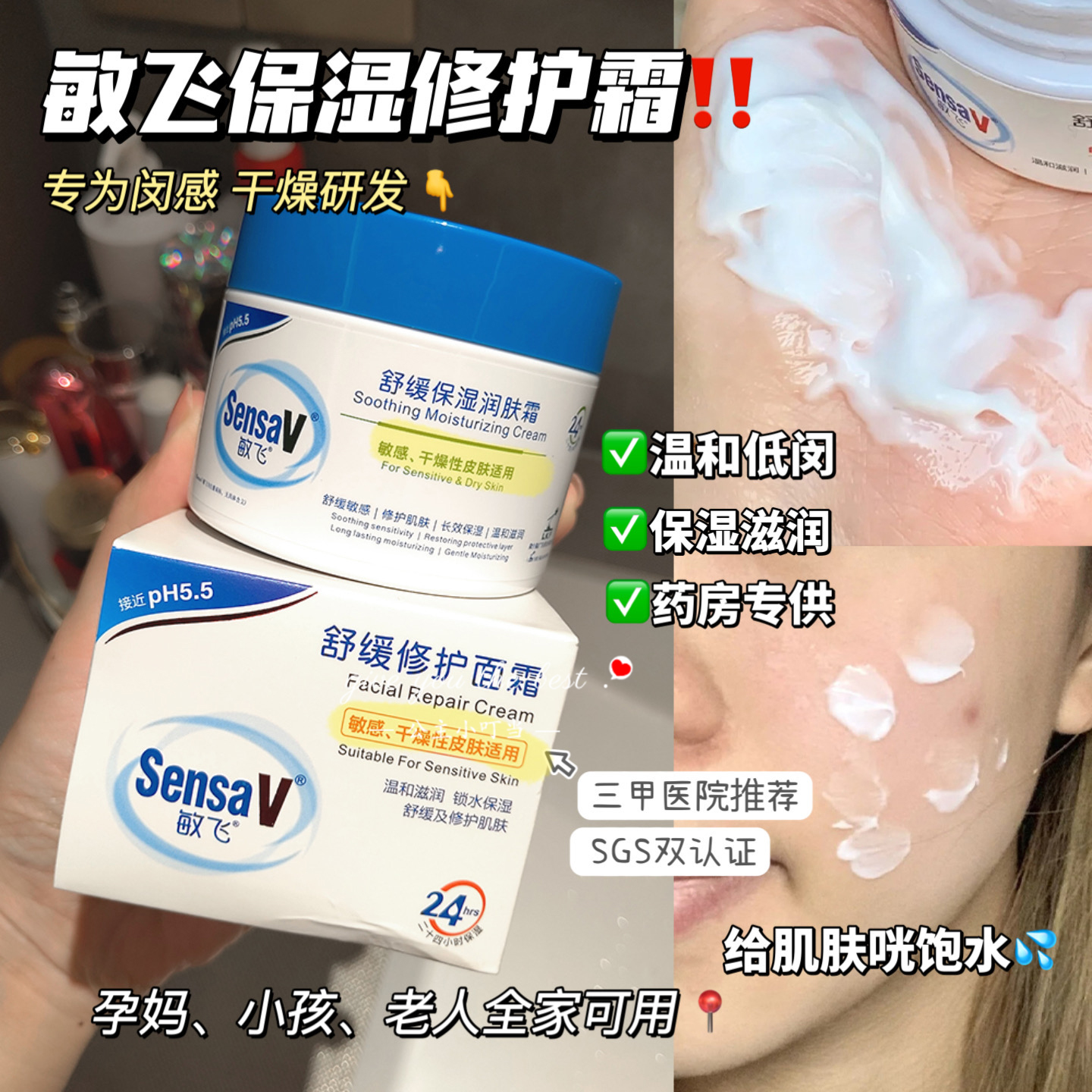 敏飞润肤身体乳霜面霜补水保湿