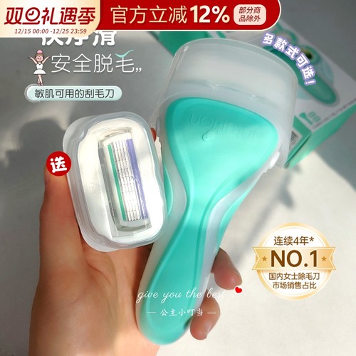 Schick舒芙刮毛刀全身可用