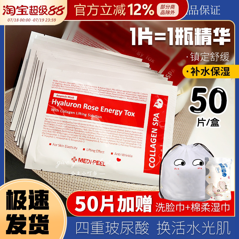 咨询108元美蒂菲面膜舒缓
