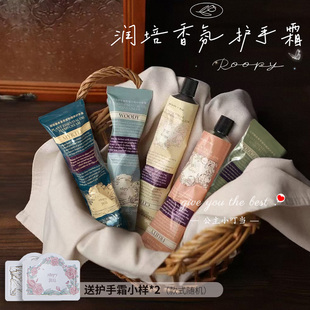 roopy润培护手霜滋润保湿 补水持久留香便携手霜秋冬女旗舰店正品