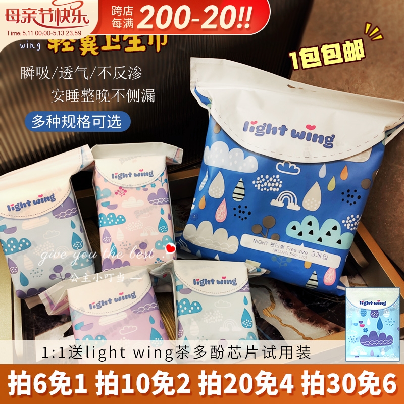 韩国light wing卫生巾日用夜用超长安全裤姨妈巾lightwing护垫女 洗护清洁剂/卫生巾/纸/香薰 卫生棉条 原图主图