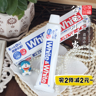 日本原装 LION狮王大白牙膏WHITE美白防蛀去黄去口臭牙渍150g现货