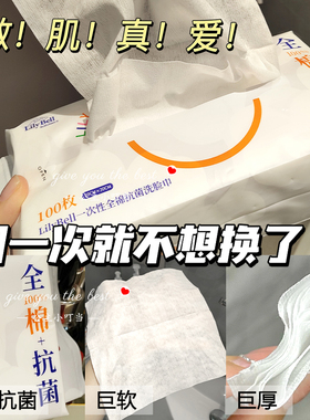 Lily Bell/丽丽贝尔抽取式一次性纯棉洗脸巾全棉抗菌棉柔巾80枚