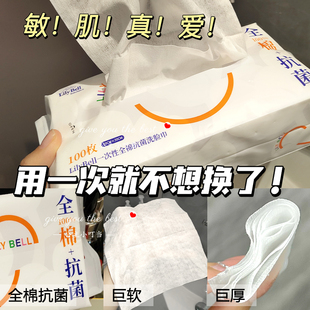 一次性纯棉洗脸巾全棉抗菌棉柔巾100枚 丽丽贝尔抽取式 Lily Bell