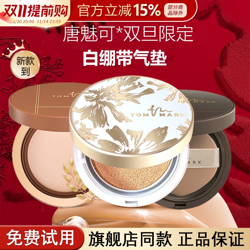 遮瑕保湿持久定妆控油不脱妆