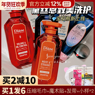 黛丝恩diane摩洛哥坚果油洗发水露护发素去屑止痒控油蓬松无硅油