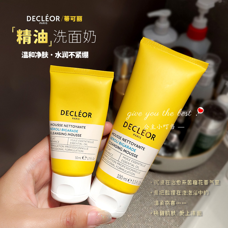 法国蒂可丽DECLEOR苦橙花精油洁面泡沫洗面奶深层清洁保湿女100ml