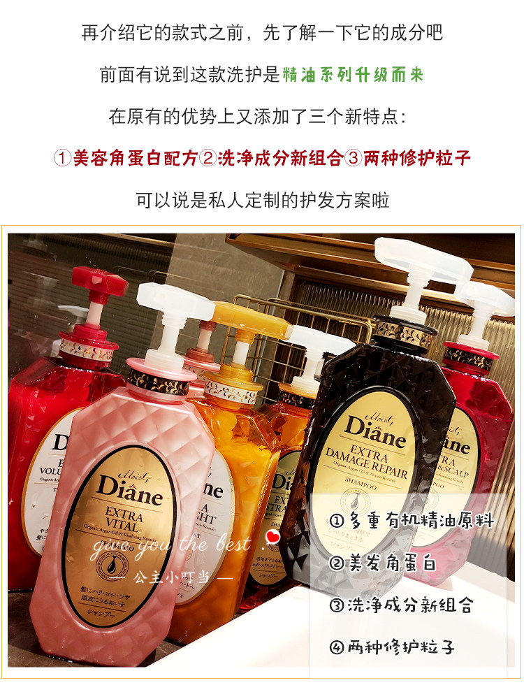 日本黛丝恩diane摩洛哥精油洗发水护发素控油受损发质致美无硅油