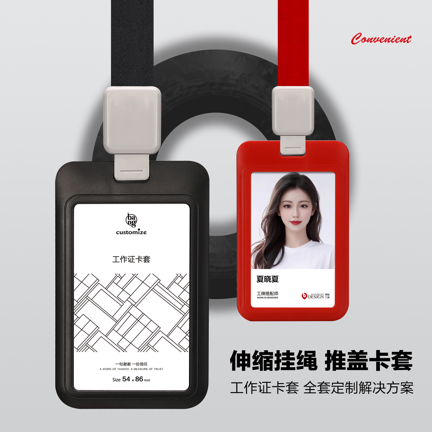 工作证卡套工牌证件卡定制伸缩易拉扣挂绳胸牌员工厂牌门禁卡吊牌