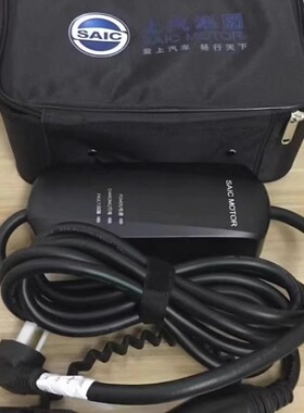 原装上汽荣威科莱威e50便携式充电枪飞凡ER6 EC7 R7 F7随车充电器