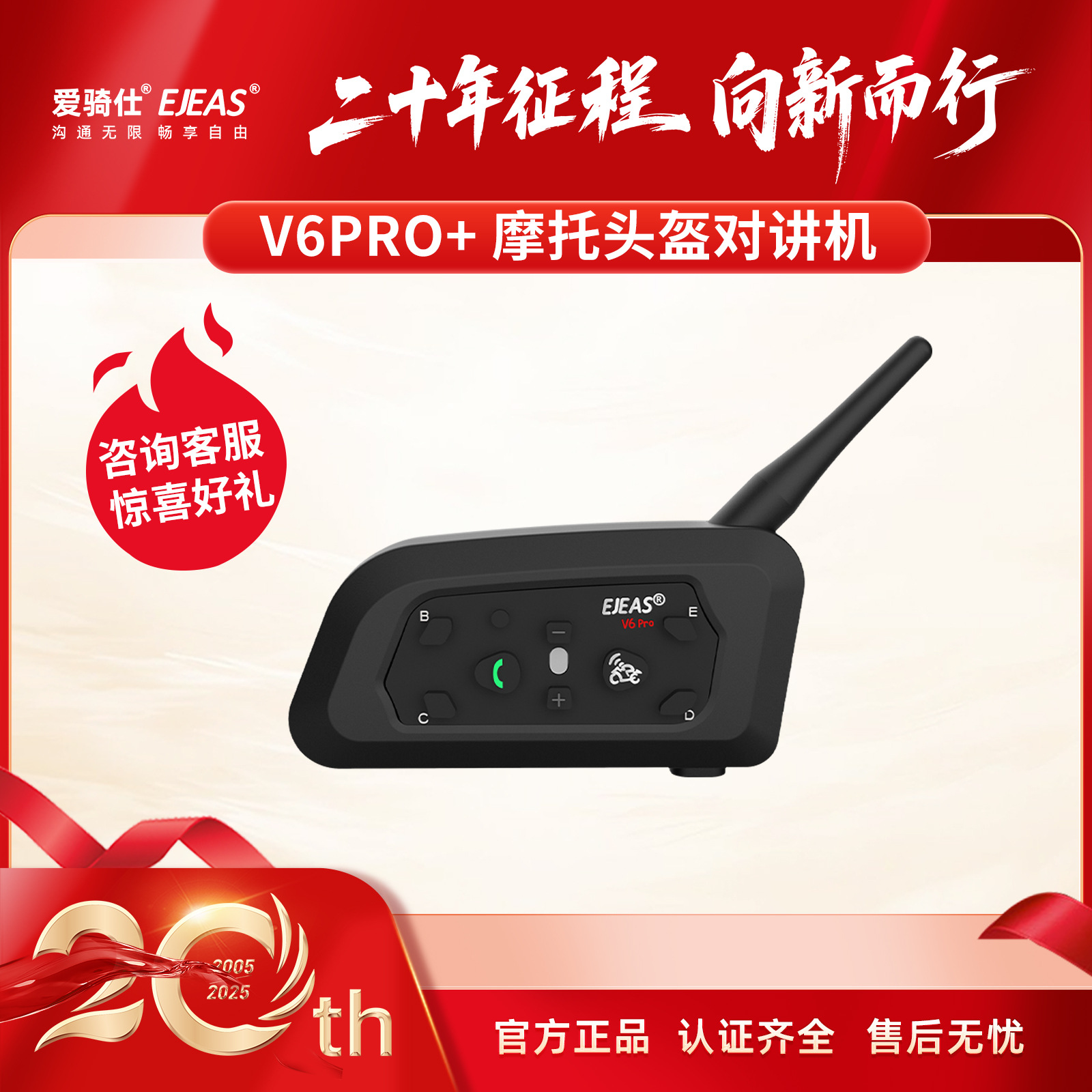 厂家摩托车头盔蓝牙耳机V6Pro+单包6人户外切换对讲