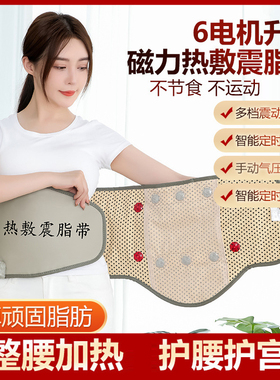 美容院专用热敷包腰带热敷震脂
