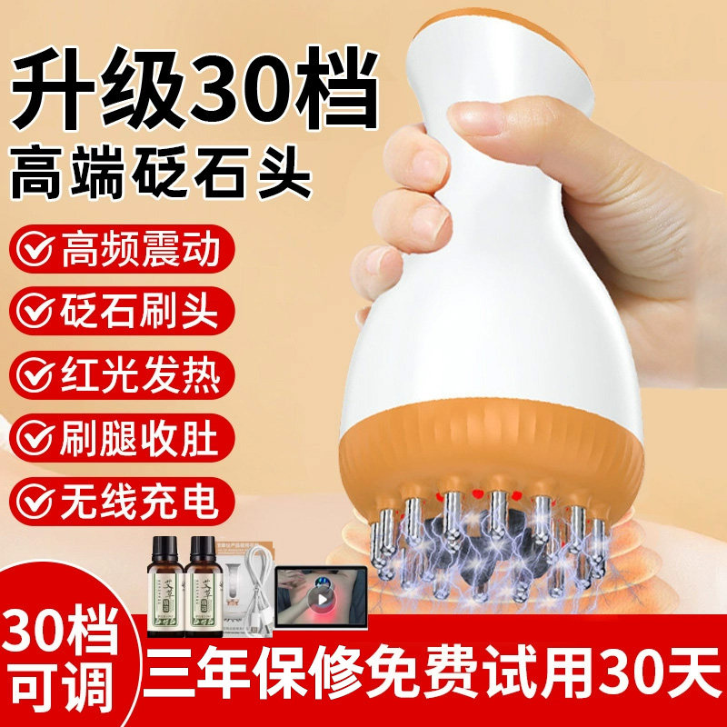 30档经络刷【砭石刷头】全身通用