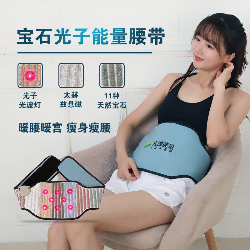 超长波暖腰暖宫电子热敷腰带